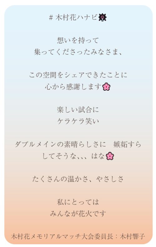 aisatsu aisatsu