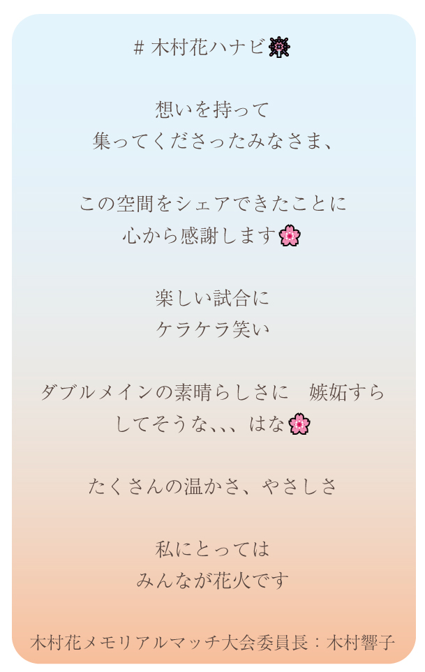 aisatsu aisatsu